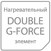 Нагревательный элемент Double G-Force