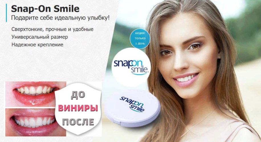 snap-on-smile-banner3.jpg