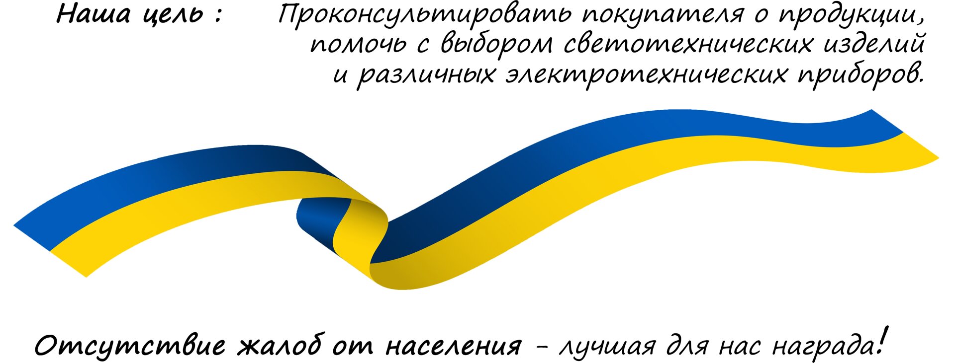 Слава Украине!