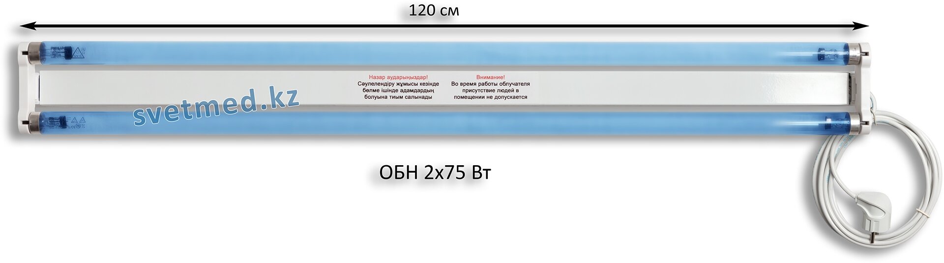 Облучатель бактерицидный настенный ОБН 2х75 Вт.jpg