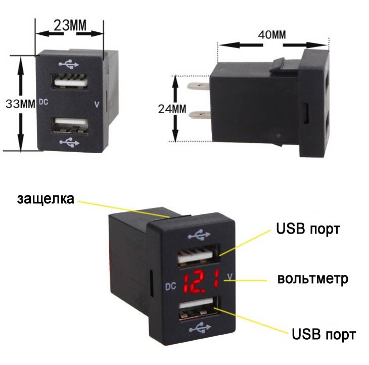 USB автомобильное зарядное устройство с вольтметром в виде кнопки с монтажными проводами с предохранителем