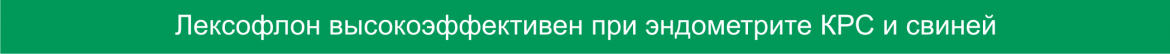 Лексофлон фото, Показания к применению