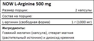 now-l-arginine-500mg-sostav.jpg