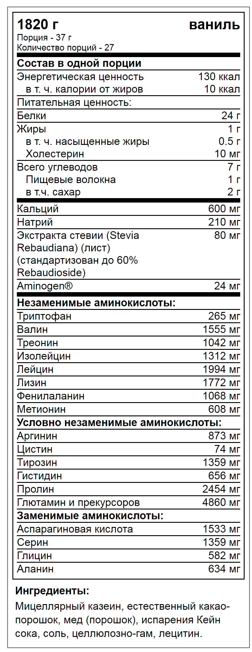 natural-casein-2kg.png