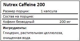 nutrex-caffeine-200-facts.jpg