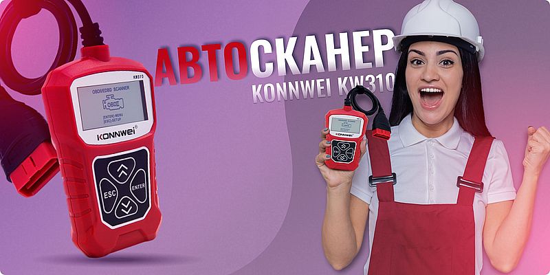 autoscanner_KONNWEI_KW310_banner.jpg