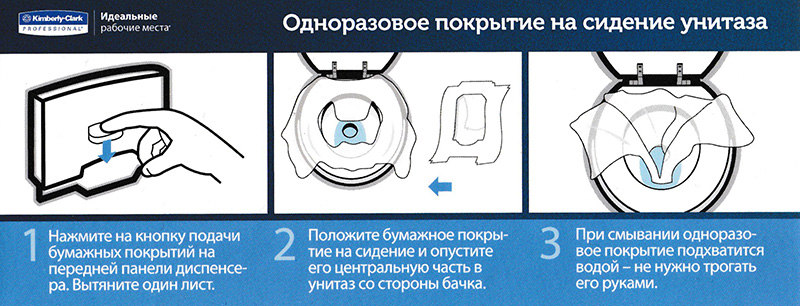 диспенсер одноразовых настилов на унитаз