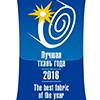 Лучшая ткань года