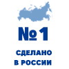 Сделано в России №1